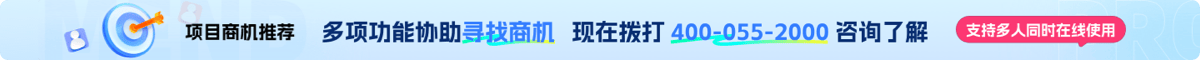 乙方宝商务推荐服务 - 专业招标信息平台